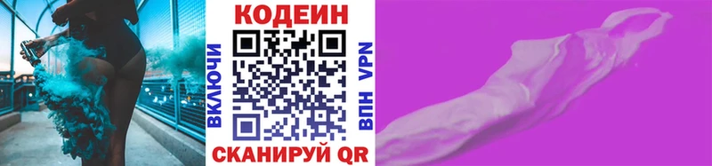 Кодеиновый сироп Lean Purple Drank  Кудымкар 