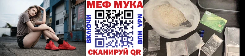 цены наркотик  Кудымкар  Мефедрон мука 
